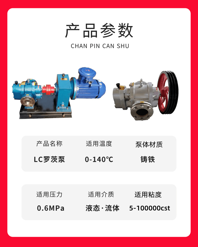 Supply LC38/0.6 reducer Roots pump Glycerol asphalt delivery pump Paint rotor pump Heavy oil pump