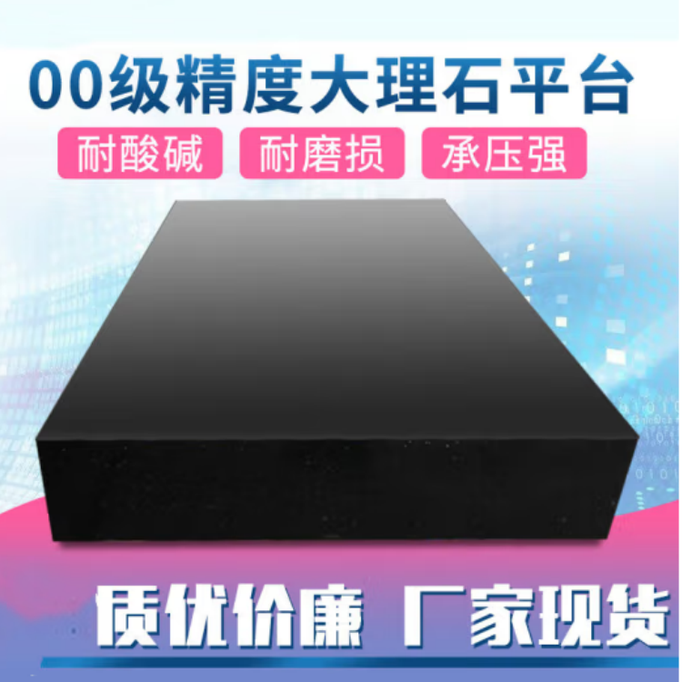 Granite measuring table level 00 flatness flat plate science laboratory precision measuring tool workbench