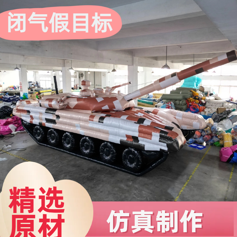 充气装甲车 红外雷达 质量保障 一键订购 高新技术企业 金鑫阳