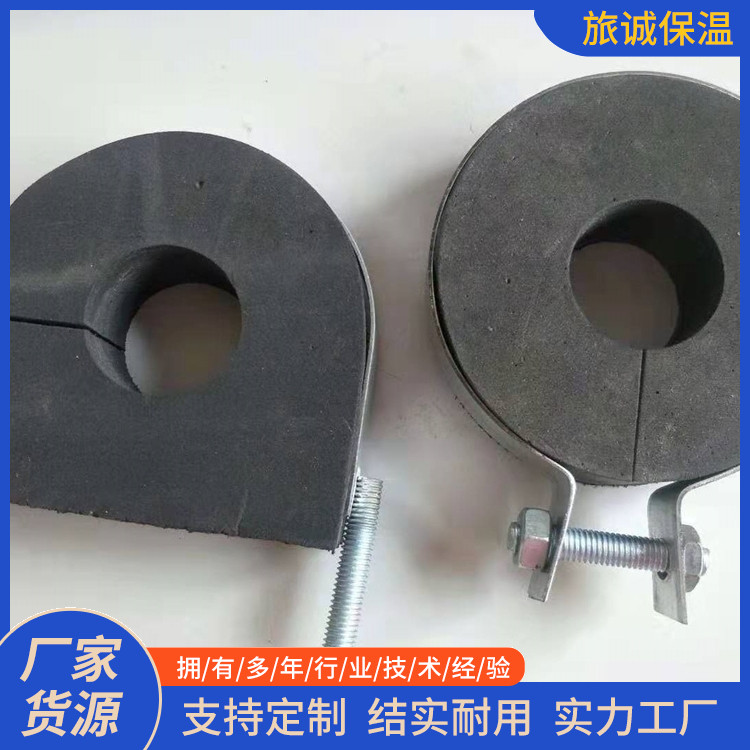 隔热橡塑管托 橡塑保温管托 防震性好 辅助固定 用于学校 商场 旅诚