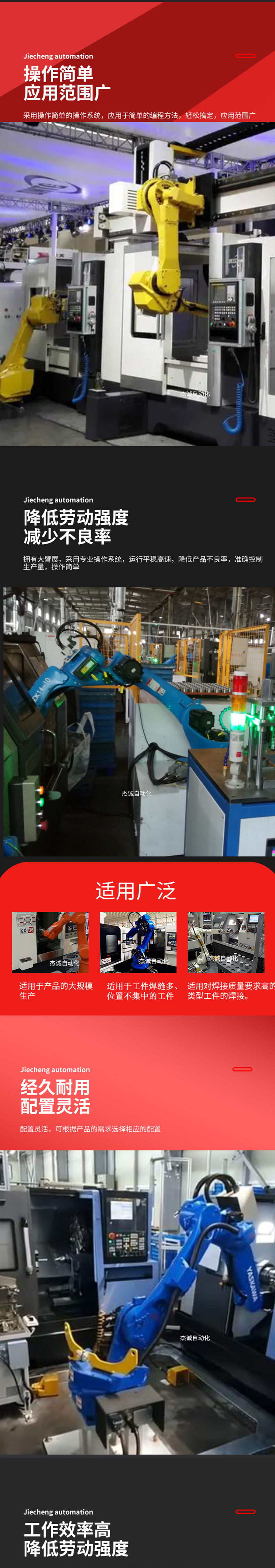 Jiecheng Automation Industrial Stamping Robot Fully Automatic Loading and Unloading Handling Machine Tool Loading and Unloading Robot Arm