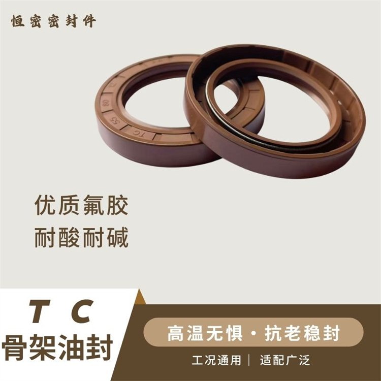 氟胶 TC 骨架油封耐高温耐磨 电机农机发动机转轴防漏油密封圈