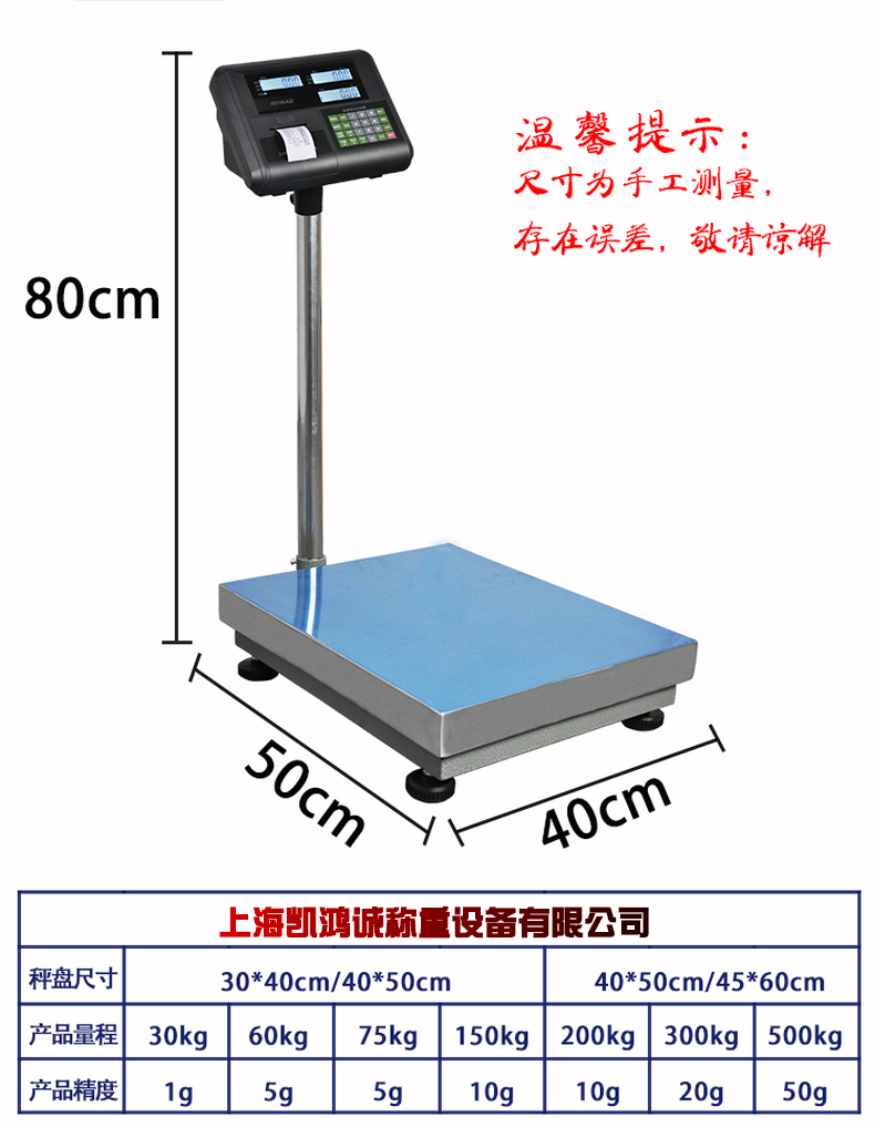 Yaohua TCS200kg electronic platform scale A23P with printing, high precision electronic scale, built-in RS232 serial port