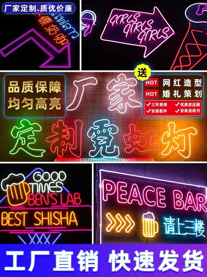 LED neon lights, illuminated characters, billboards, bars, insets, background walls, internet red images, and customized lighting design