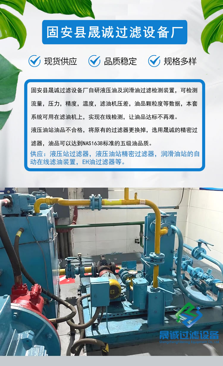 Online oil filtering device for cooling and circulating oil filter of main oil pump in hydraulic station of steel plant power plant and lubricating oil station