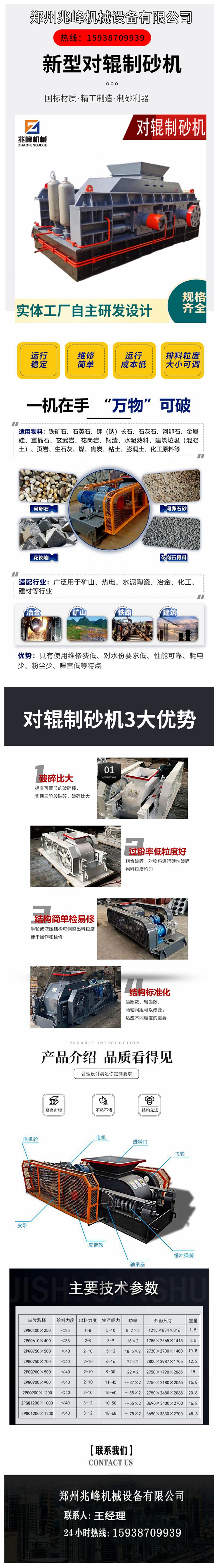 A New Type of Four Roll Crusher for One Time Forming of Manganese Steel Roll Skin without Returning Material for Roll Sanding Machine