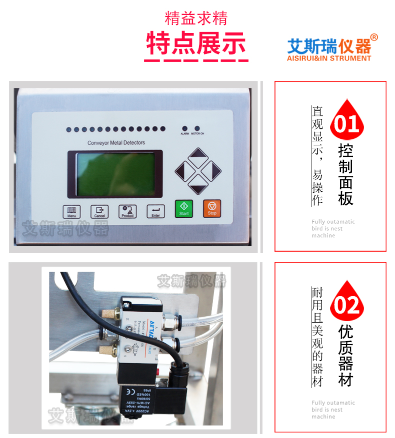 ASR clothing full heavy metal detector, food metal detector, drug metal detector, needle detector