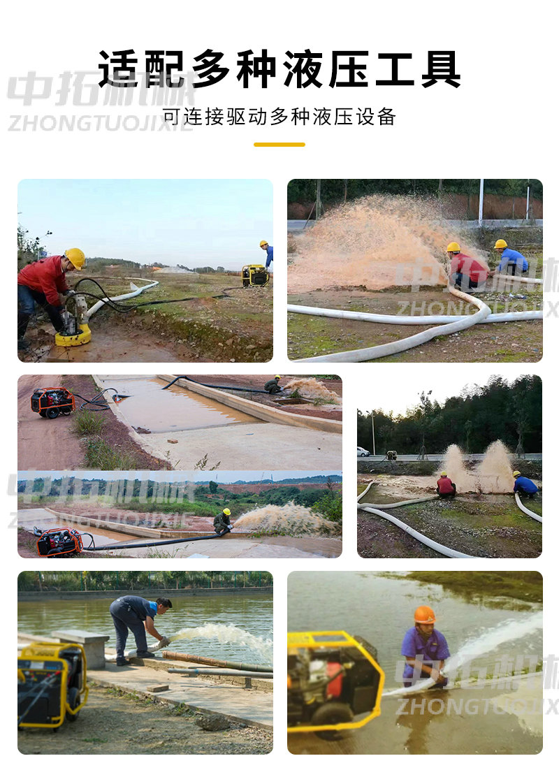 Slurry pump hydraulic power station combination sewage submersible irrigation small double circuit Zhongtuo ZT-0654-1