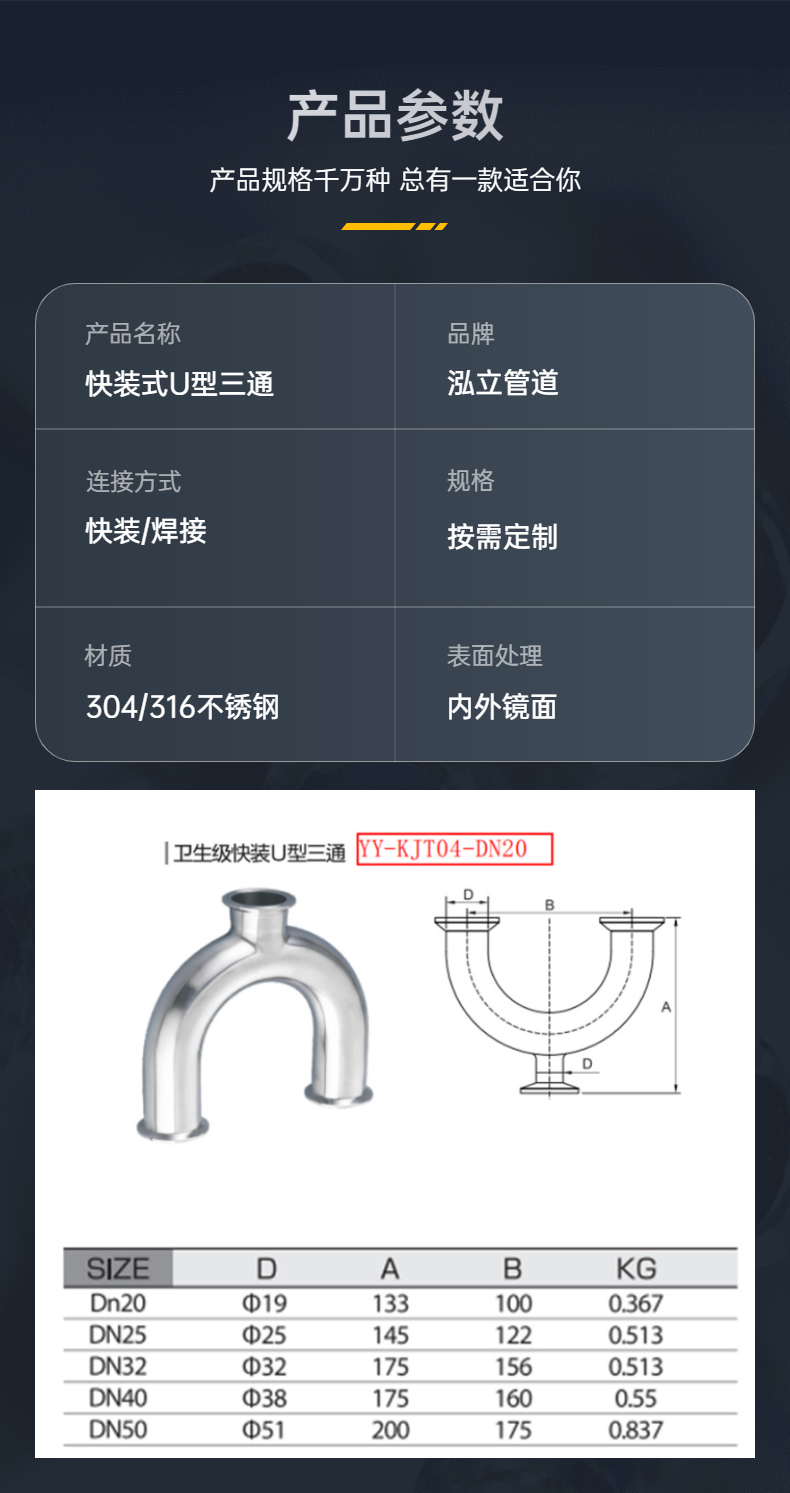 Sanitary grade quick fitting U-shaped tee 304/316L food 180 degree chuck clamp stainless steel pipe fittings