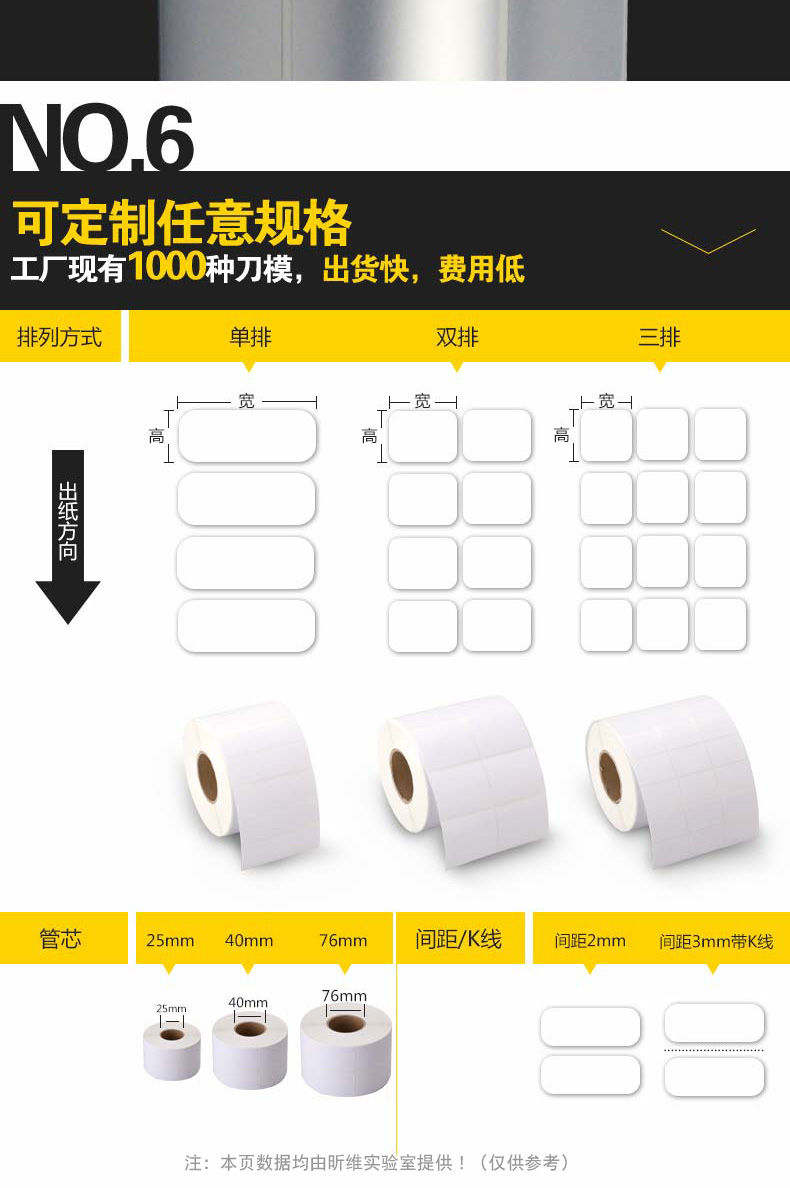 Xinwei Xiaoyunlong 70 * 40 * 1000 sheets of matte silver label paper, self-adhesive silver sticker, barcode printer Deli