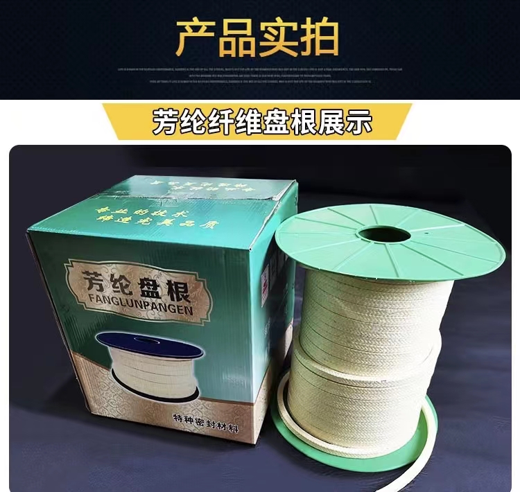 Imported aramid packing 28 * 28MM for Haozheng sealing material multimedia reaction kettle