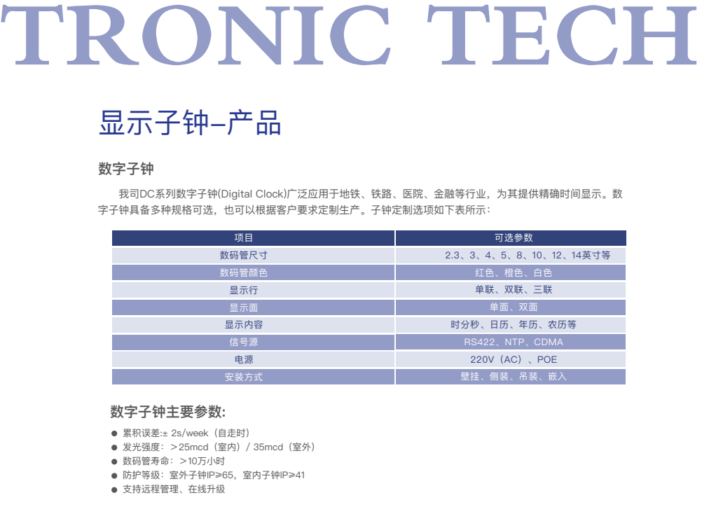 High precision GPS synchronous clock, commonly used synchronous server in the financial industry of subway, railway, hospital, and railway hospitals