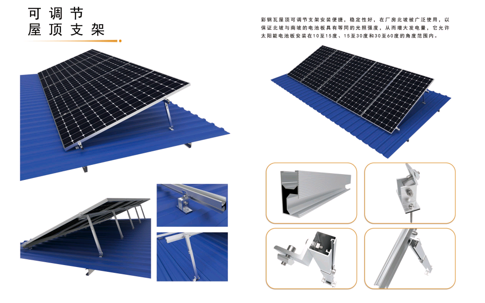 Chuanpu anti-aging photovoltaic bracket accessories general aluminum alloy installation guide TP-R01