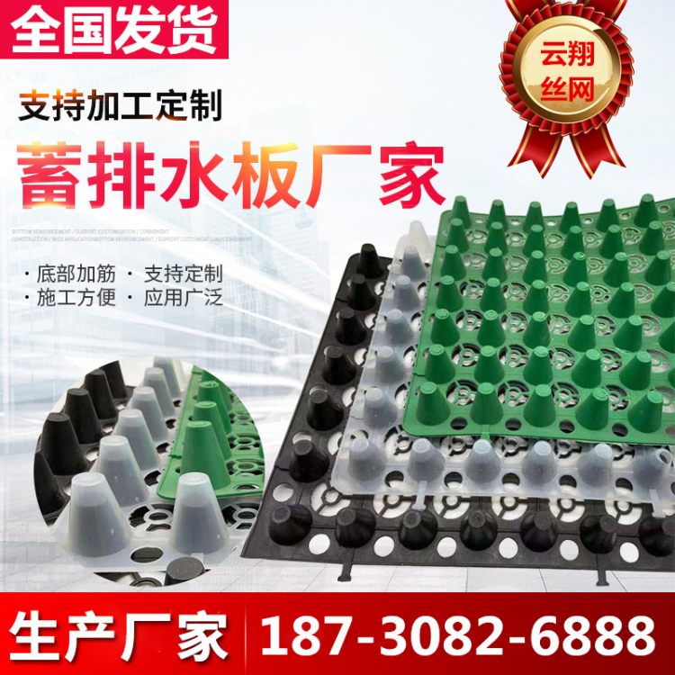 塑料蓄水排水板工厂小区花园种植绿化屋顶绿植块状储水滤水通水板
