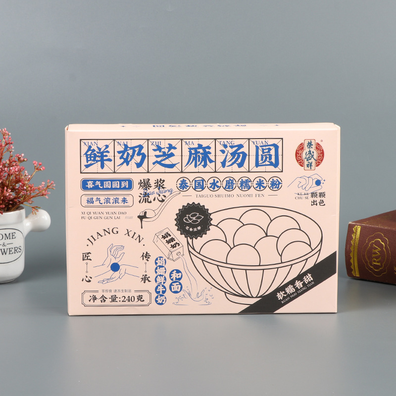 Color printing sesame rice dumpling packaging box food white cardboard carton folding universal gift box printable logo