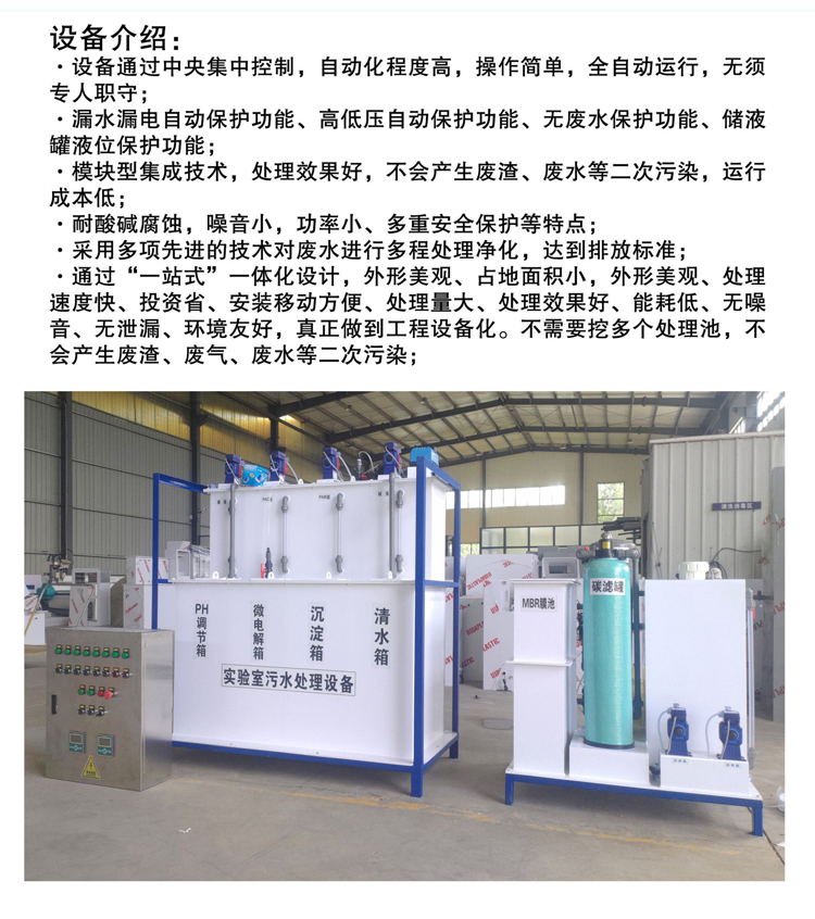 Fully automated laboratory dental clinic dental laboratory sewage and wastewater treatment equipment disinfection equipment device