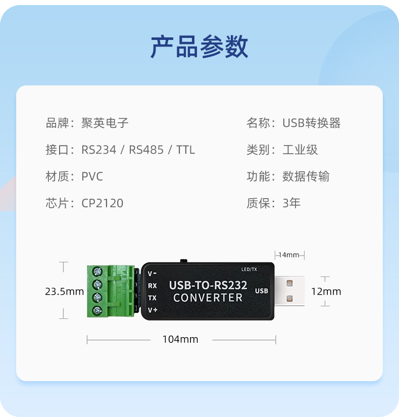 USB to 485/232/YYL serial port converter USB to serial port support Win7 industrial grade PLC stability and durability