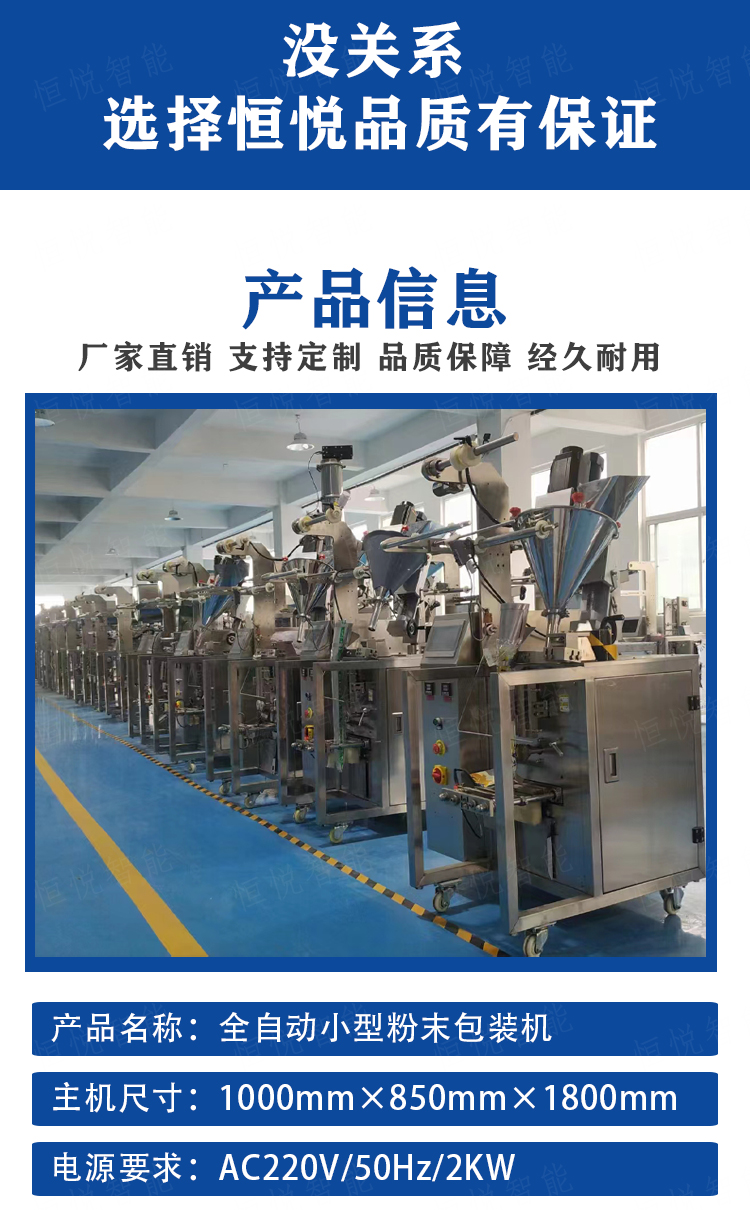 Fully automatic small powder packaging machine Small bag powder quantitative filling machine Roll film bag making screw metering and packaging machine