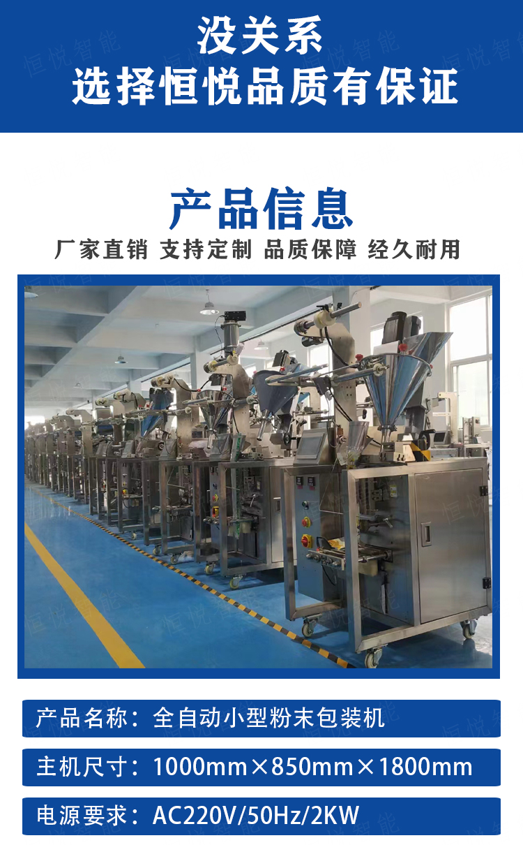 Small bag powder packaging machine Powder quantitative packaging mechanical equipment manufacturer customized screw metering and packaging machine