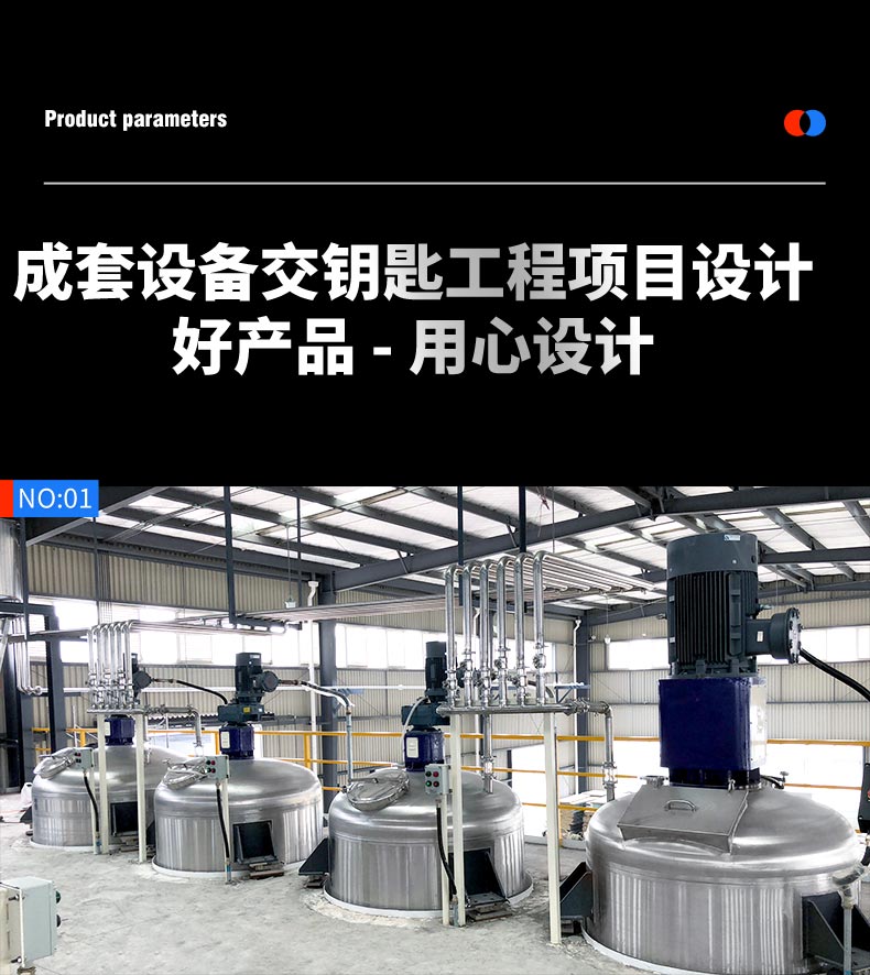 Huochi latex paint production equipment integrated fully automatic paint production line paint coating complete equipment