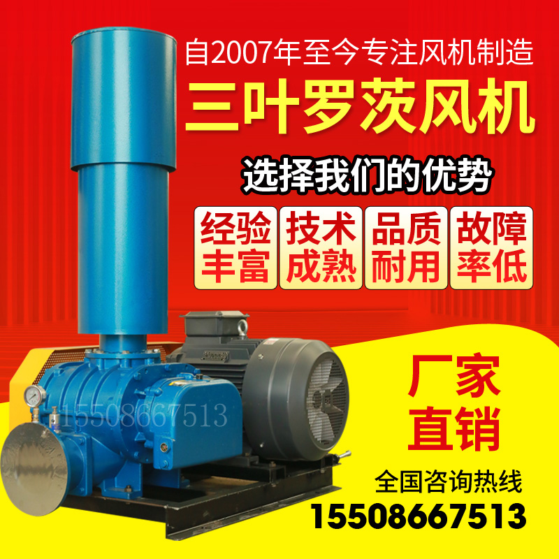 Roots blower for backwashing, ash hopper gasification, Roots blower, high-pressure oxidation fan