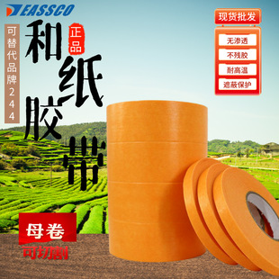 PI Golden Finger High Temperature Adhesive Tape, Brown Non residue Adhesive, Polyimide Film, Lithium Battery Binding, Circuit Board Shielding Adhesive