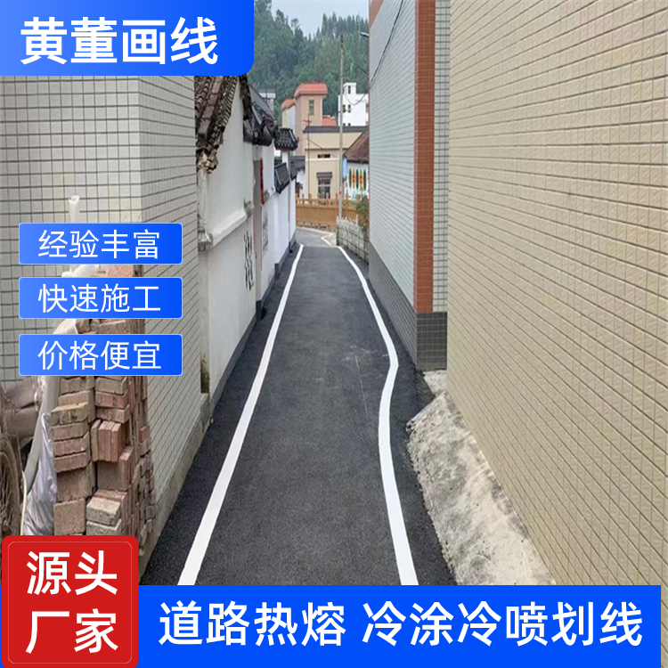 深 圳宝安道路划线 热熔反光标线 冷涂画线 干燥迅速 立刻使用