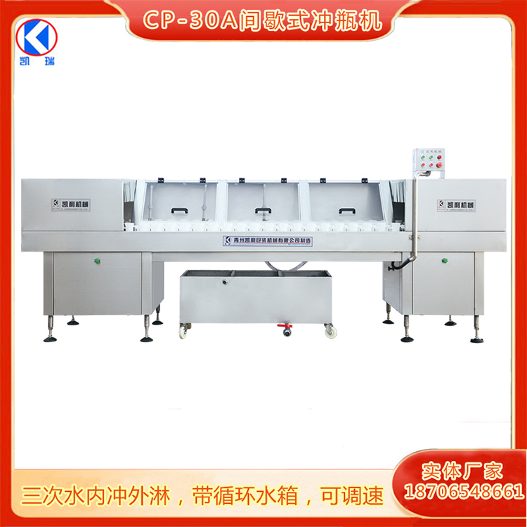 Semi-automatic chain track type glass bottle washing machine dedicated to wineries, suitable for multiple bottle types