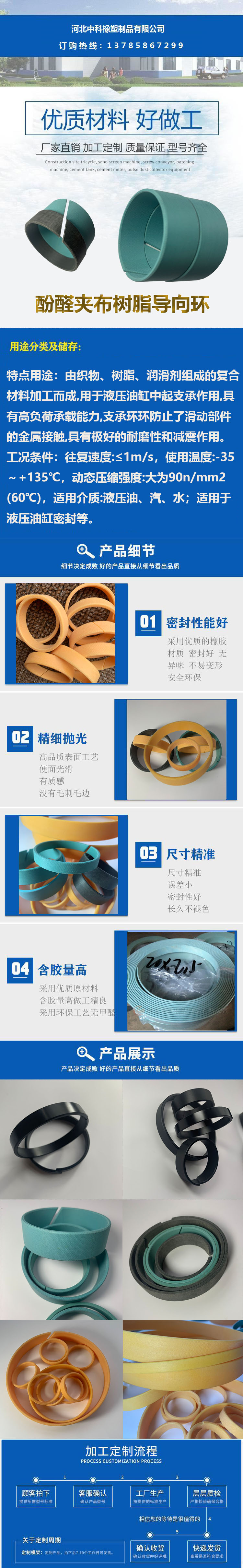 Zhongke Polyformaldehyde Guide Ring POM Support Ring Pressure and Wear Resistant Black Customizable Lifting Column Movement