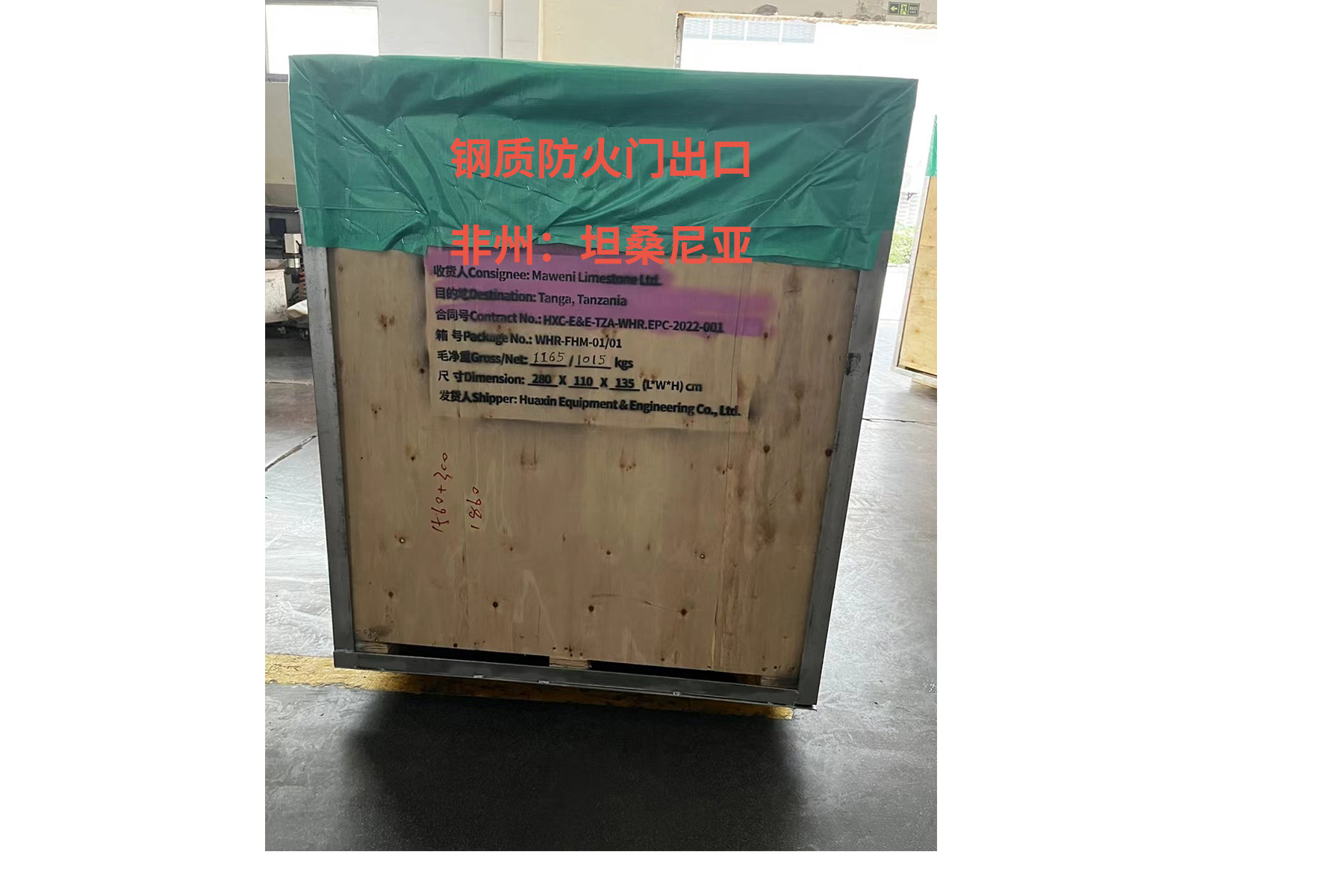 Factory wholesale of engineering fire doors: sturdy, durable, aesthetically pleasing, and with a smooth and clean appearance