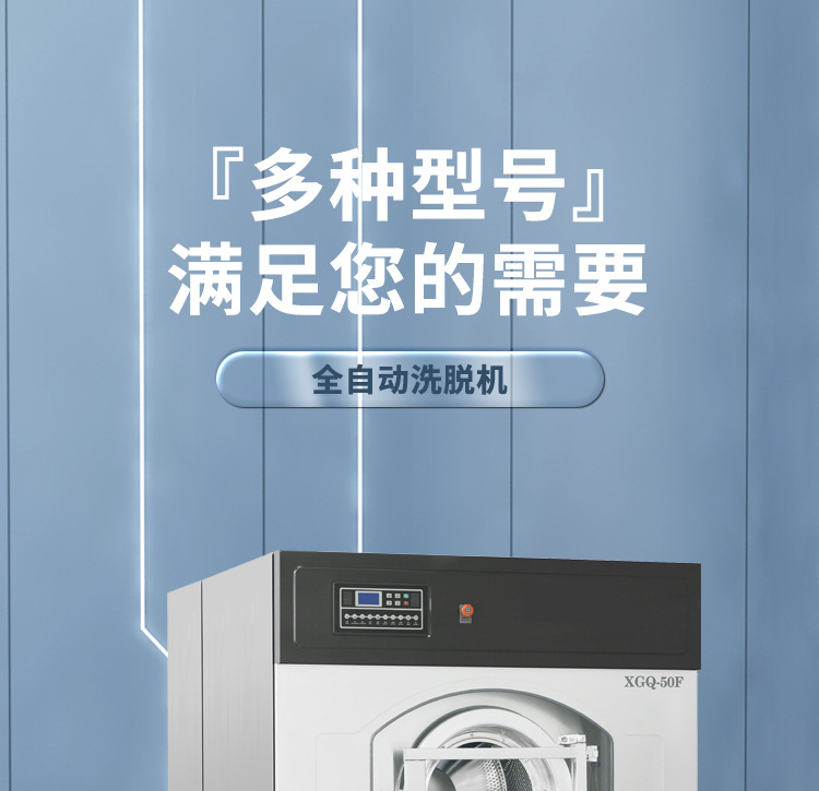 Fully automatic factory large-scale commercial industrial washing machine, dry cleaning shop, hotel, hospital, water washing and drying integrated machine