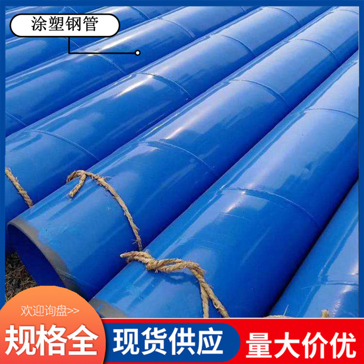 Customized processing of DN1200 straight seam pipeline using coated plastic composite steel pipes for pile driving and mining in Shenzhou