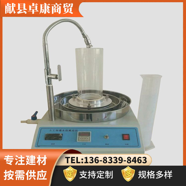 Supply YT020 geotextile composite material permeability tester constant head method permeability tester