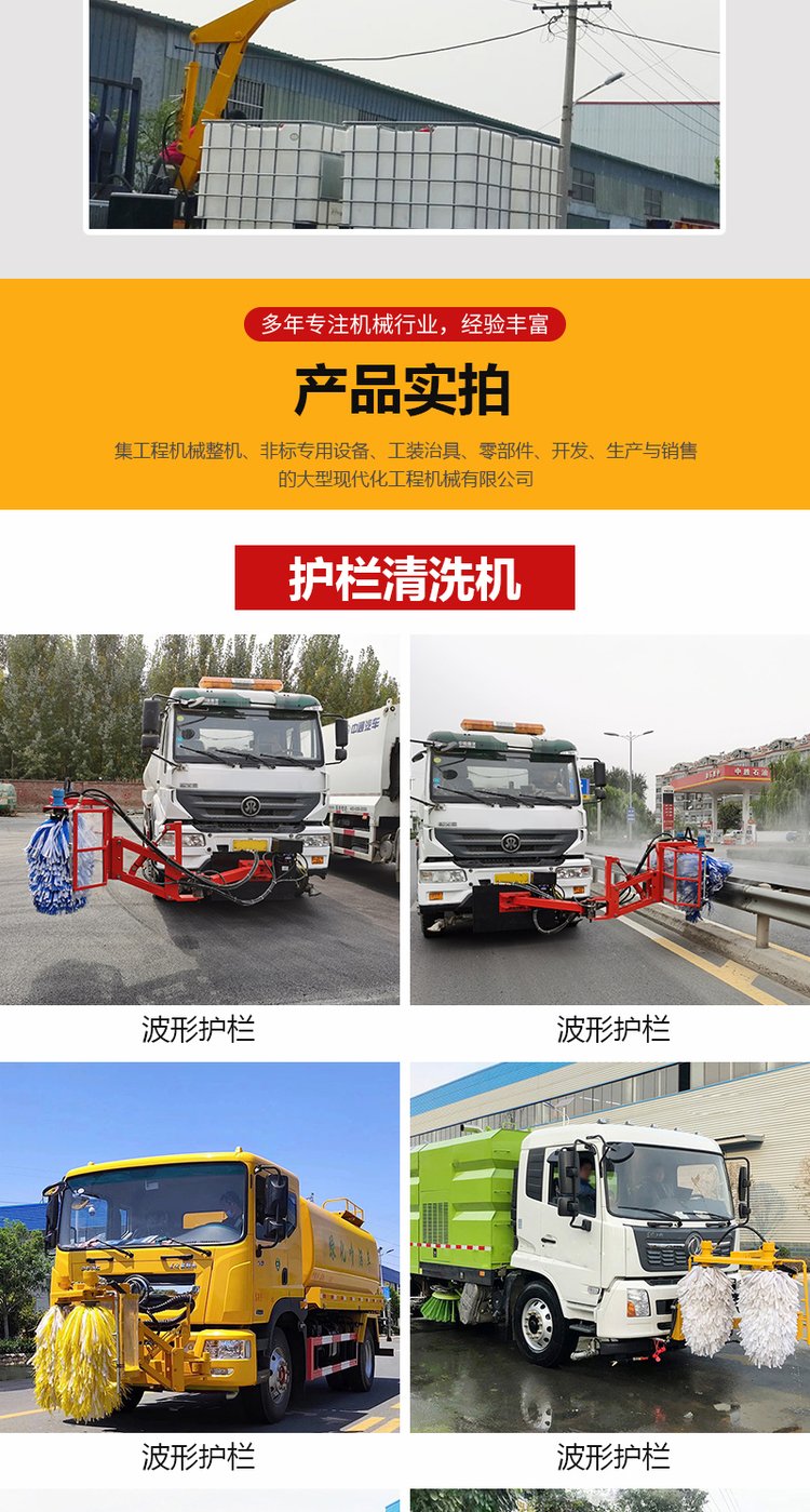 Cheng Li 9-ton highway guardrail cleaning vehicle can wash 5-8km of guardrails per ton of water