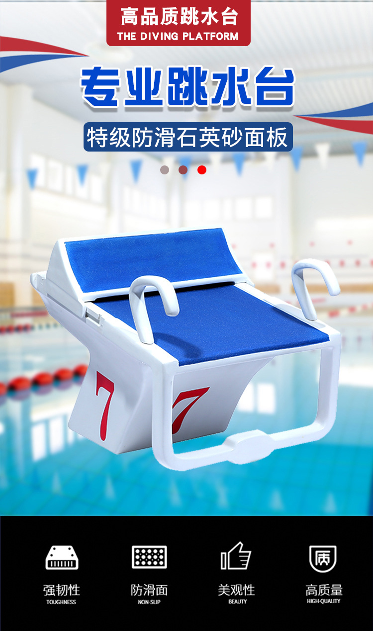 Swimming Pool Competition Starting Platform Swimming Competition Jumping Platform Swimming Pool Starting Platform Anti slip, Wear resistant, and Anti corrosion