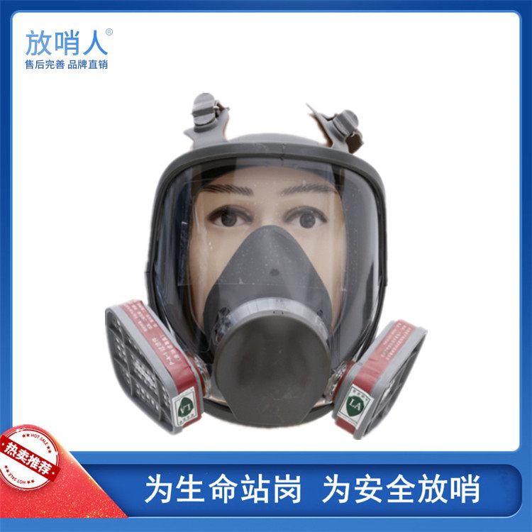放哨人FSR0401柱形防护面具 全面型呼吸防护器 防护面罩
