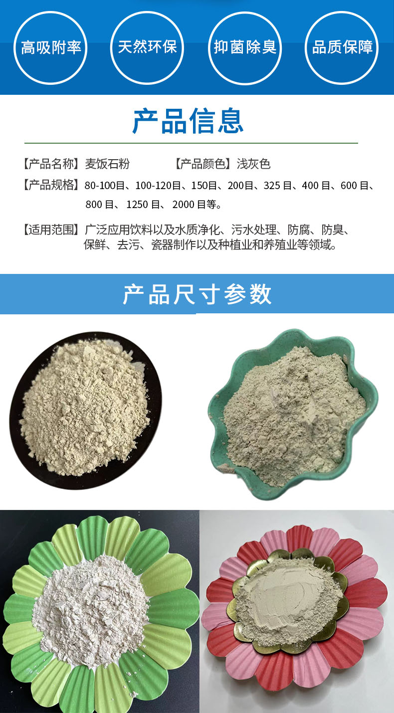 Maifan Stone Powder MFSF-896 Feed Livestock Anda Sewage Purification White Powder