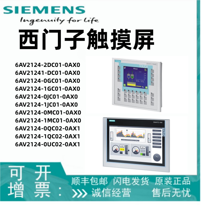 Siemens PLC touch screen 6AV2124-0MC01-0AX0 TP1200 intelligent panel 12 inches