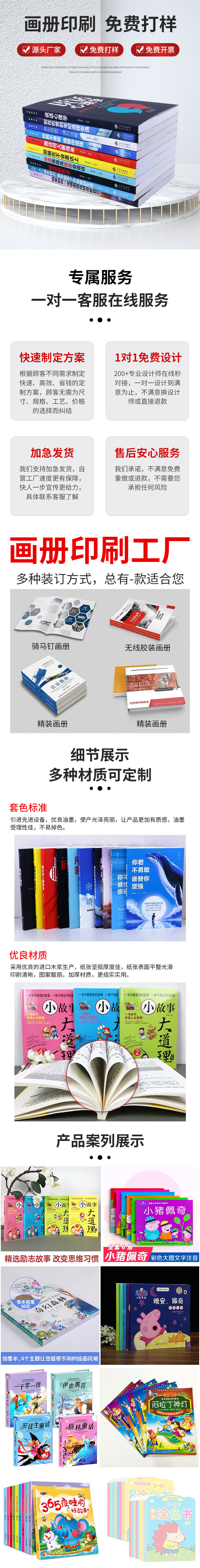 Customized Books, Magazines, Prints, Illustrated Books, Newspapers, Colored Paper Printing Factory