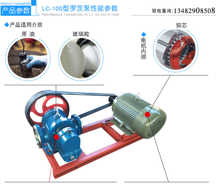 Production of LC38 high viscosity Roots pump insulation rotor pump condensate asphalt transport pump