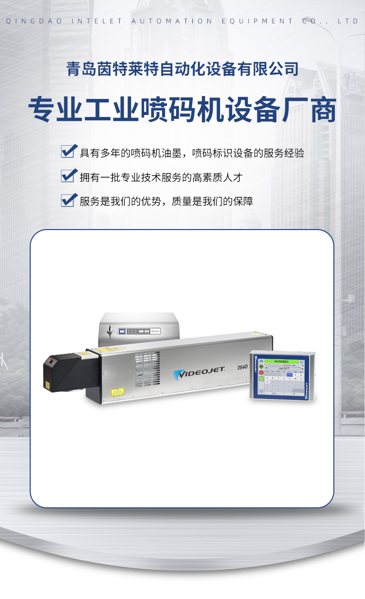 Laser Machine Videojet 3640 Coding Machine Medical Series Mineral Water Bucket Laser Marking Machine