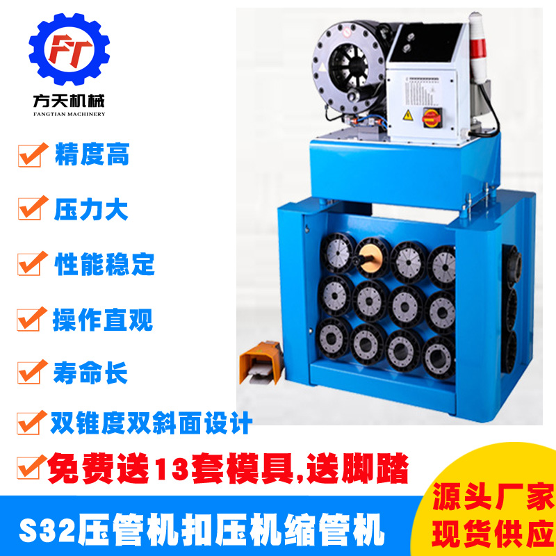 S32 buckle press 2.5-inch oil pipe joint pressure pipe machine and high-pressure oil pipe pressure pipe machine