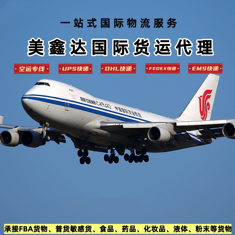 Korean Express One Day Delivery Air Transport E-commerce Small Package Logistics Special Line Delivers Electromagnetic Tea and Other Goods in General Cargo