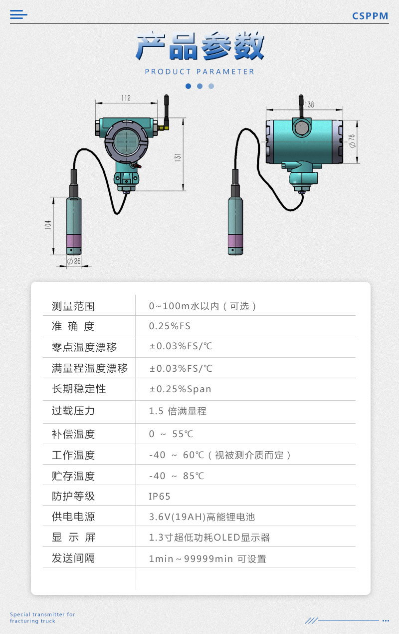 Titanium alloy PPM-T9204 wireless liquid level transmitter integrated input remote Level sensor pressure sensor