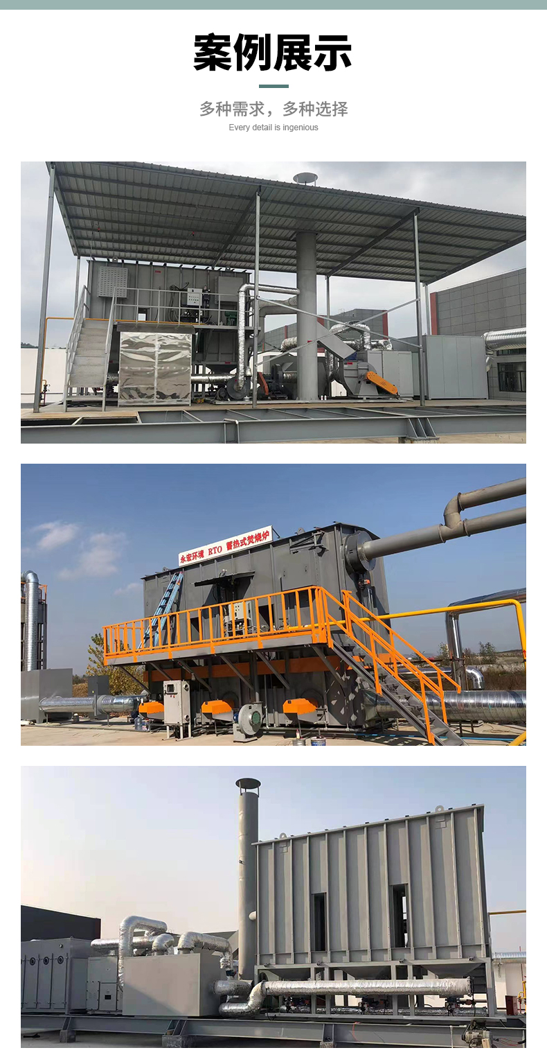 RTO regenerative incinerator high-temperature exhaust gas combustion Rto catalytic oxidation system combustion decomposition furnace Yonghong environment