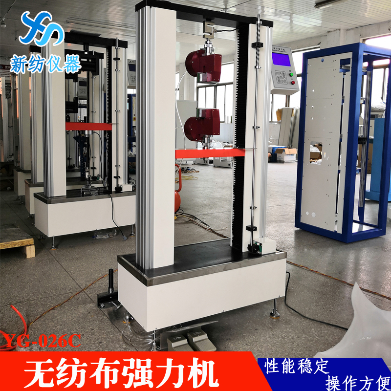 Testing the strength and elongation of fabrics New spinning instrument supply YG026 electronic fabric strength machine