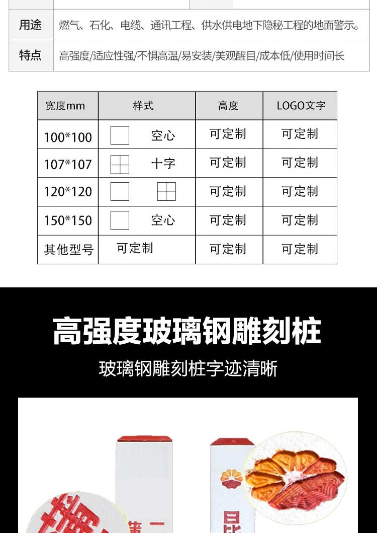 There are cables under Hongyue fiberglass, and excavation of warning piles is strictly prohibited. Gas pipeline sign piles are laser engraved and buried piles are prohibited