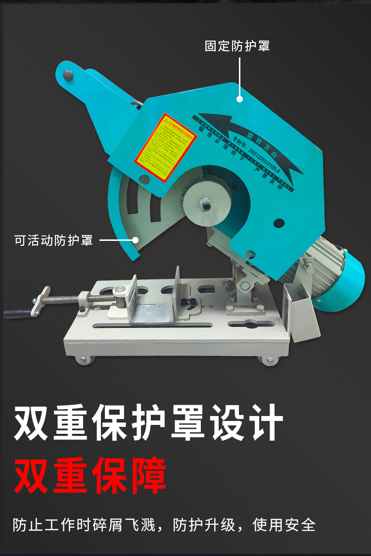 Convenient and portable cutting machine for cutting various metals without burning hands, cold cutting saw machine