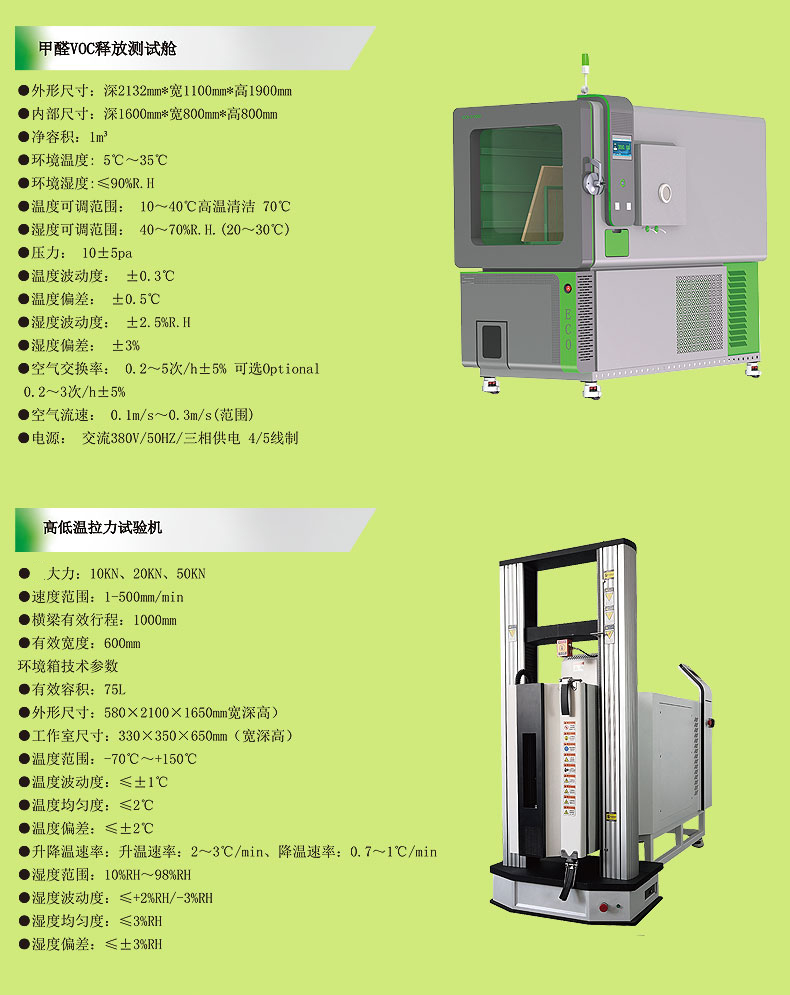 Yuerong High Temperature Tensile Universal Testing Machine High and Low Temperature Impact Testing Box Customizable