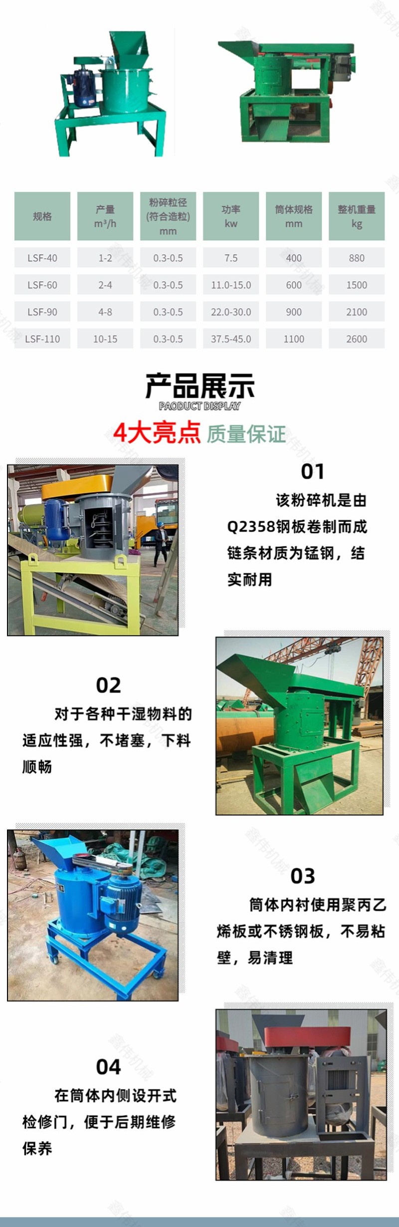 Xinwei Mechanical Semi wet Material Crusher Irregular Chicken Manure Block Crusher Manure Material Crusher